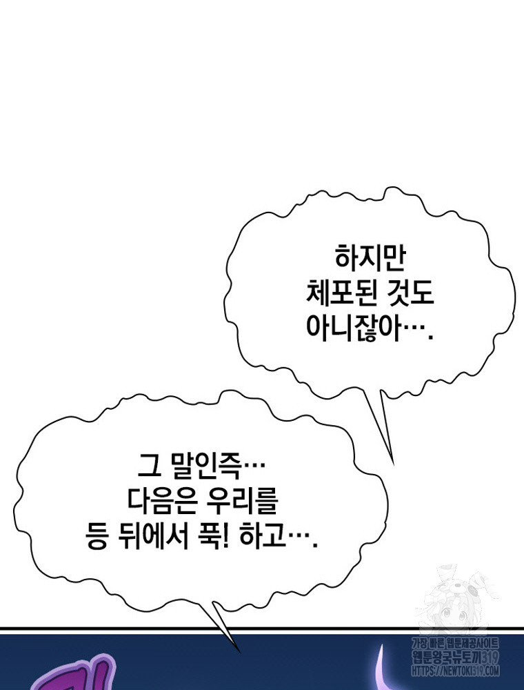 내 턴은 끝나지 않아 36화 - 웹툰 이미지 28