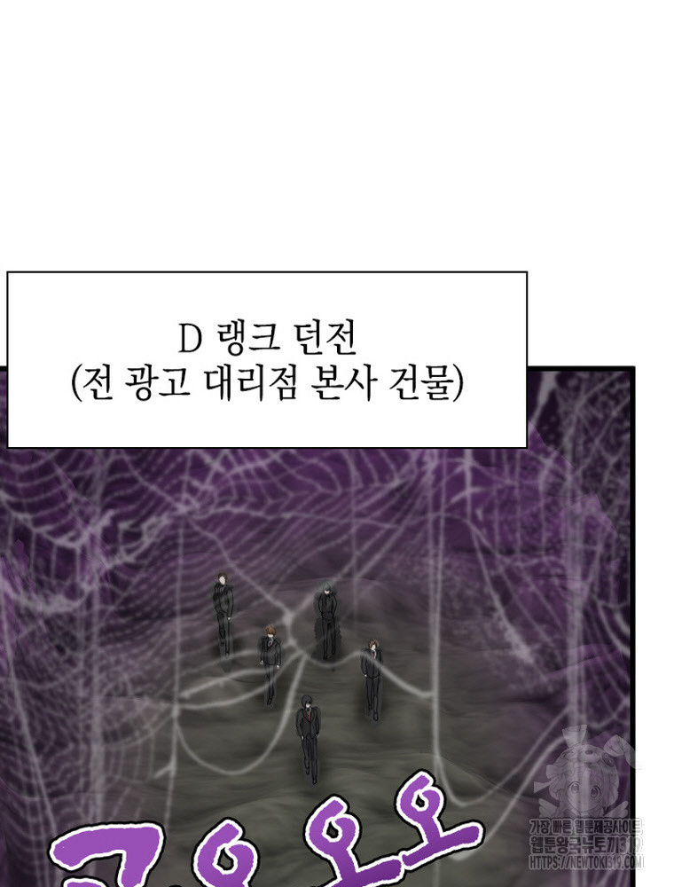 내 턴은 끝나지 않아 36화 - 웹툰 이미지 64