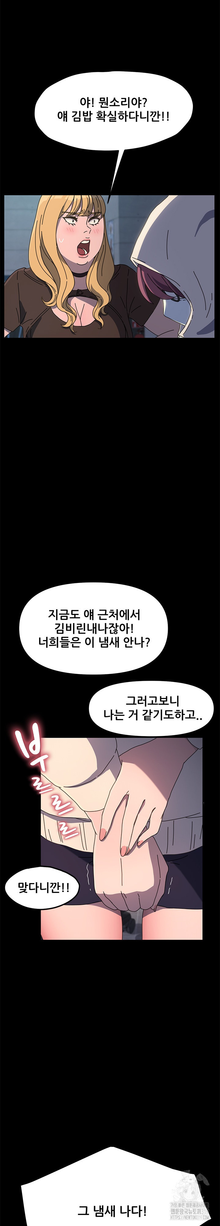 오 나의 서방님 22화 - 웹툰 이미지 22