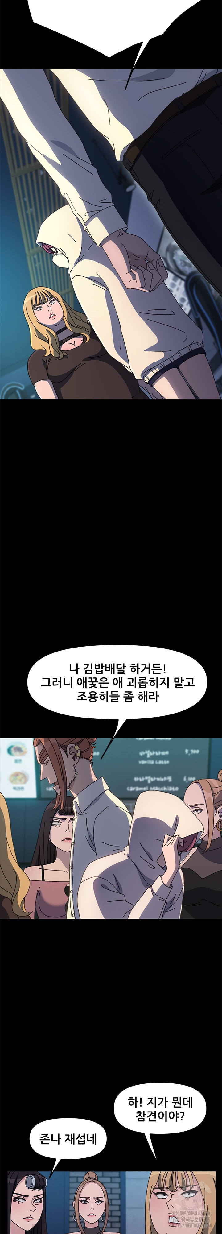 오 나의 서방님 22화 - 웹툰 이미지 23