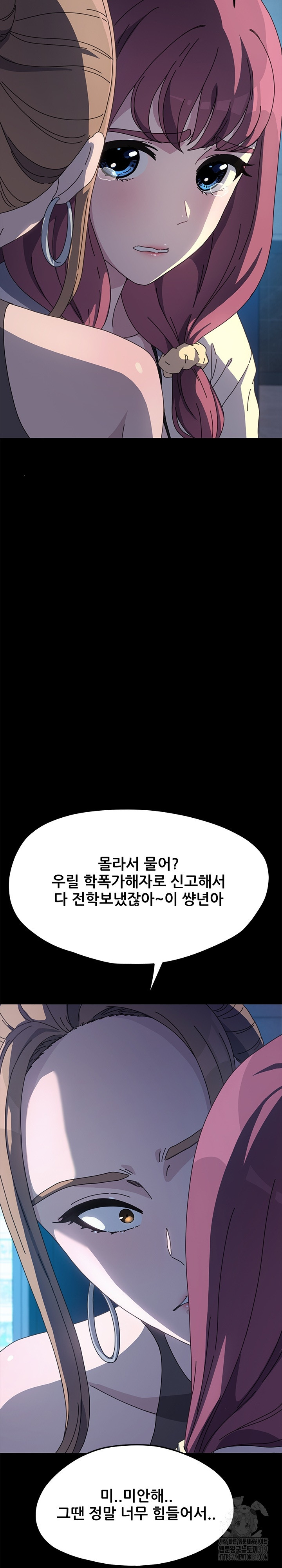 오 나의 서방님 23화 - 웹툰 이미지 10