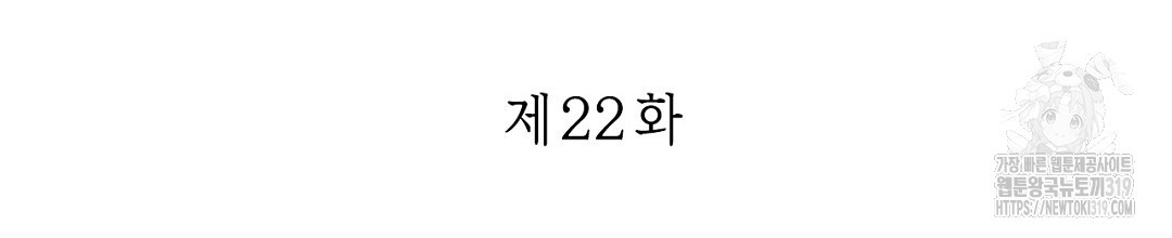 푸른 유리 22화 - 웹툰 이미지 6