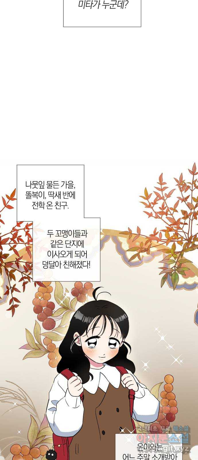 왕세자 입학도 148장 특별편 : 어쩌다보니 또 그 시즌이다 - 웹툰 이미지 18