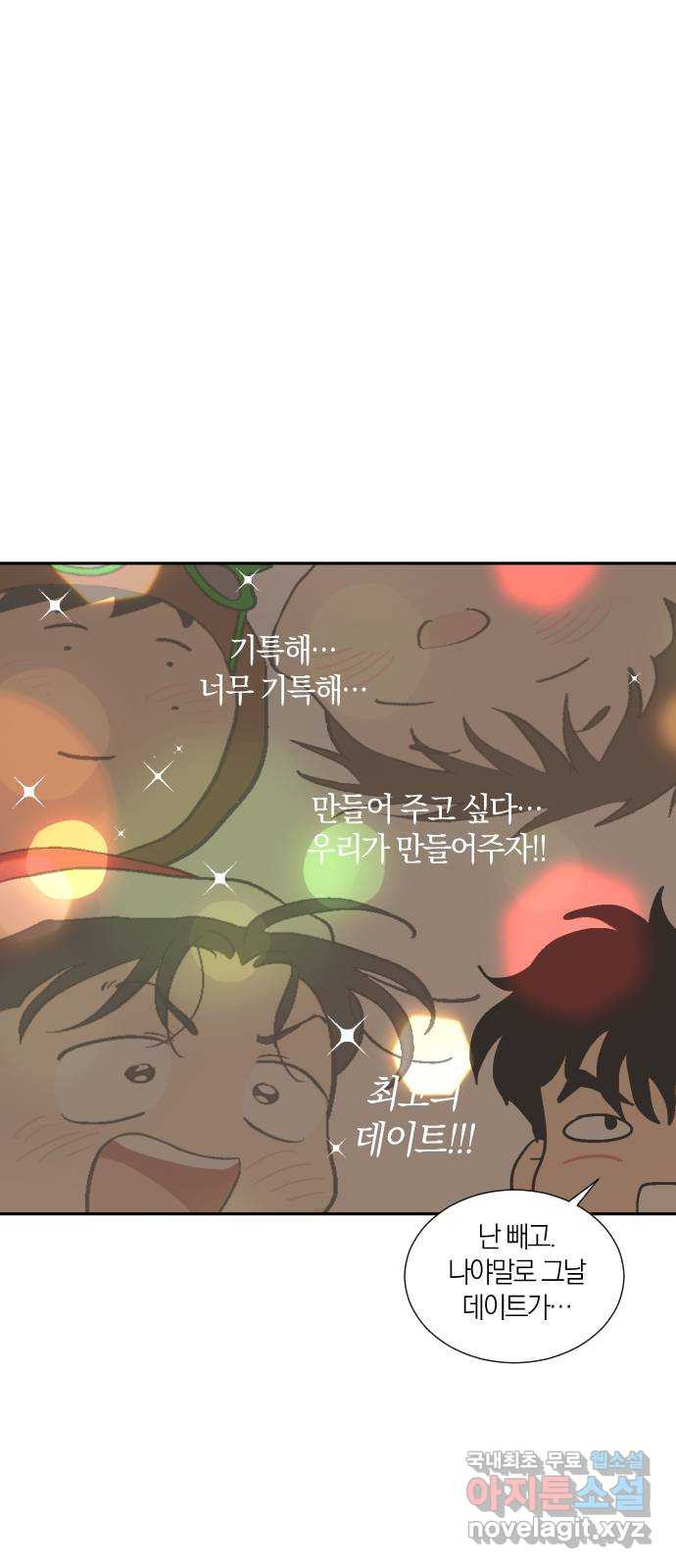 왕세자 입학도 148장 특별편 : 어쩌다보니 또 그 시즌이다 - 웹툰 이미지 30