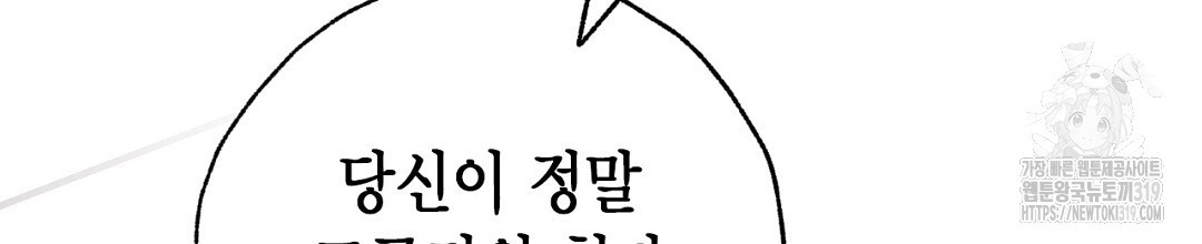 푸른 유리 22화 - 웹툰 이미지 174