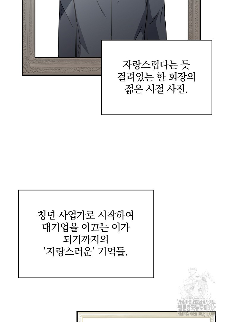 당신의 서정적인 연애를 위하여 30화 - 웹툰 이미지 71