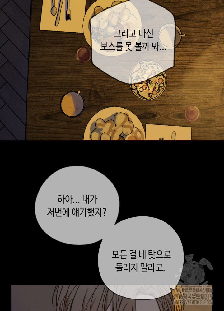 제로 : 아포칼립스의 회귀자 110화 - 웹툰 이미지 23