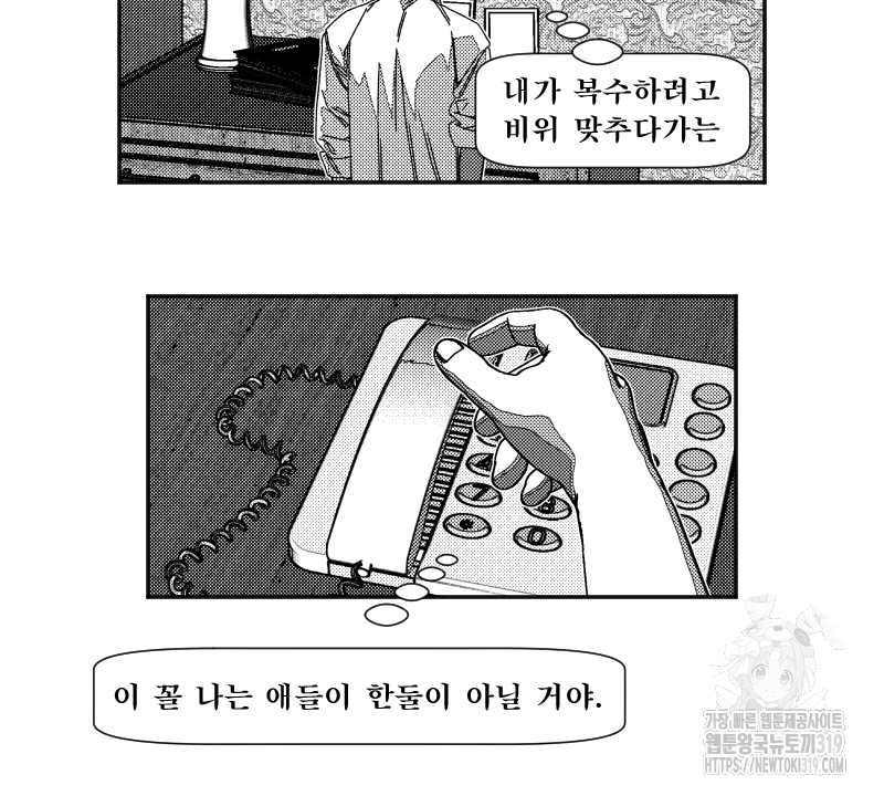 화차 29화 - 웹툰 이미지 40