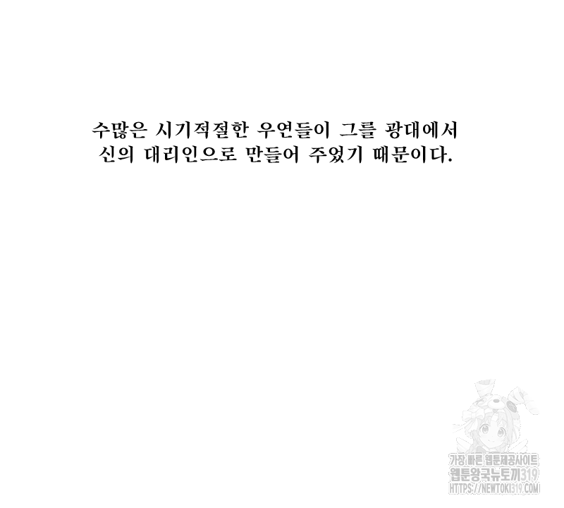 화차 29화 - 웹툰 이미지 96