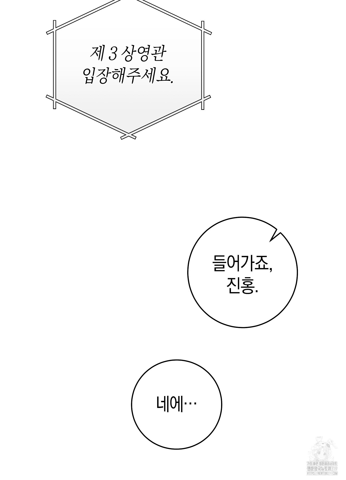 캠보이:바니 19화 - 웹툰 이미지 67