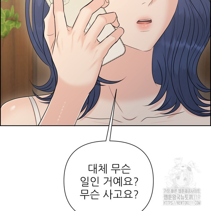 어느 알파랑 할래요? 103화 - 웹툰 이미지 34