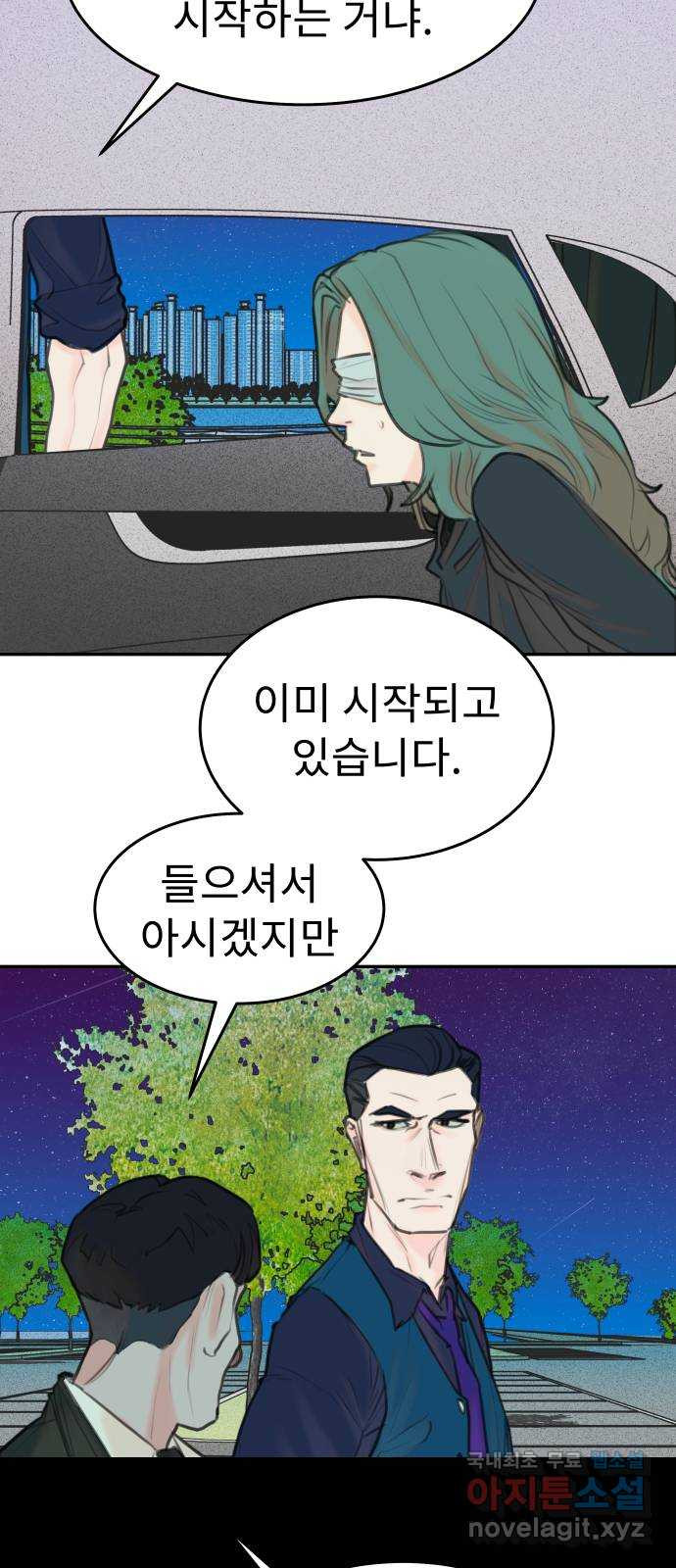 보고 있지? 85화. 슈뢰딩거의 그 남자 - 웹툰 이미지 37