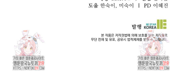 스키드마크 48화 - 웹툰 이미지 115