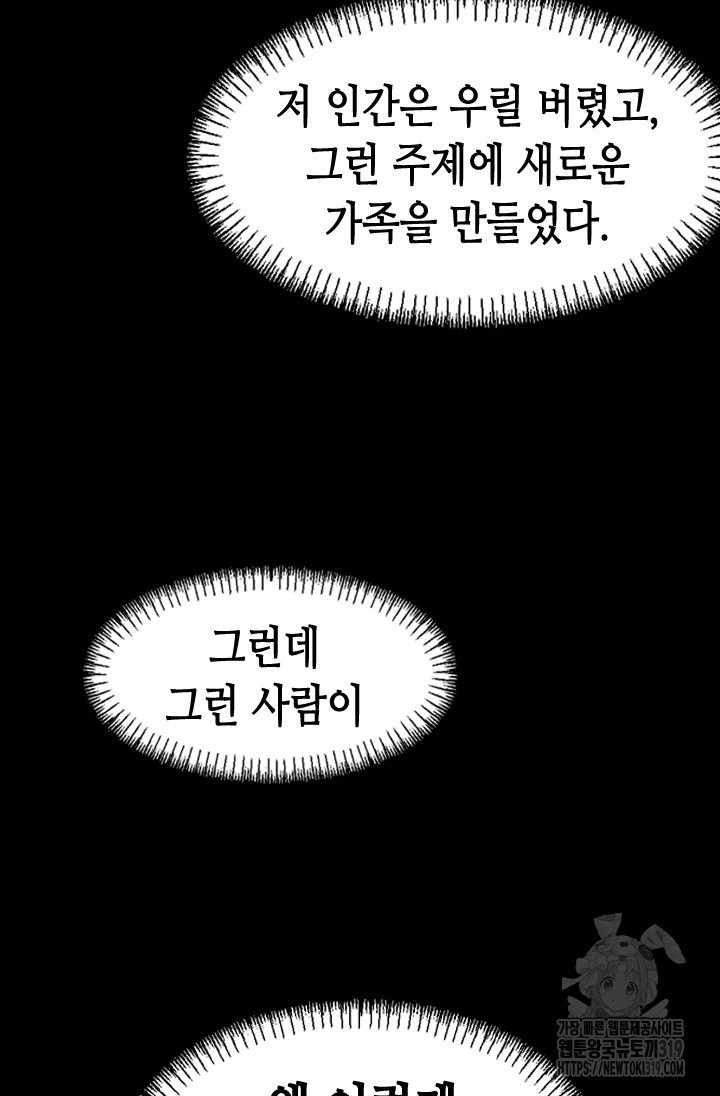 시급 연애 마지막화 - 웹툰 이미지 74