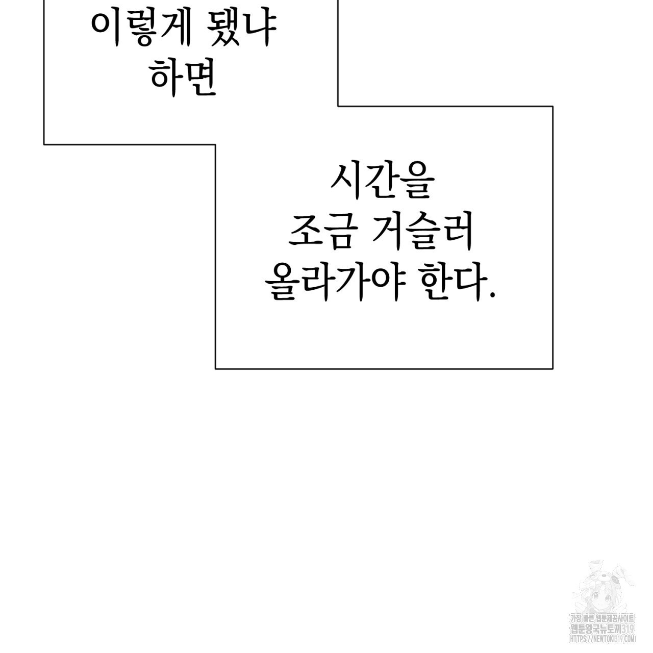 강건히 사랑하고, 수오하라! 24화 - 웹툰 이미지 6