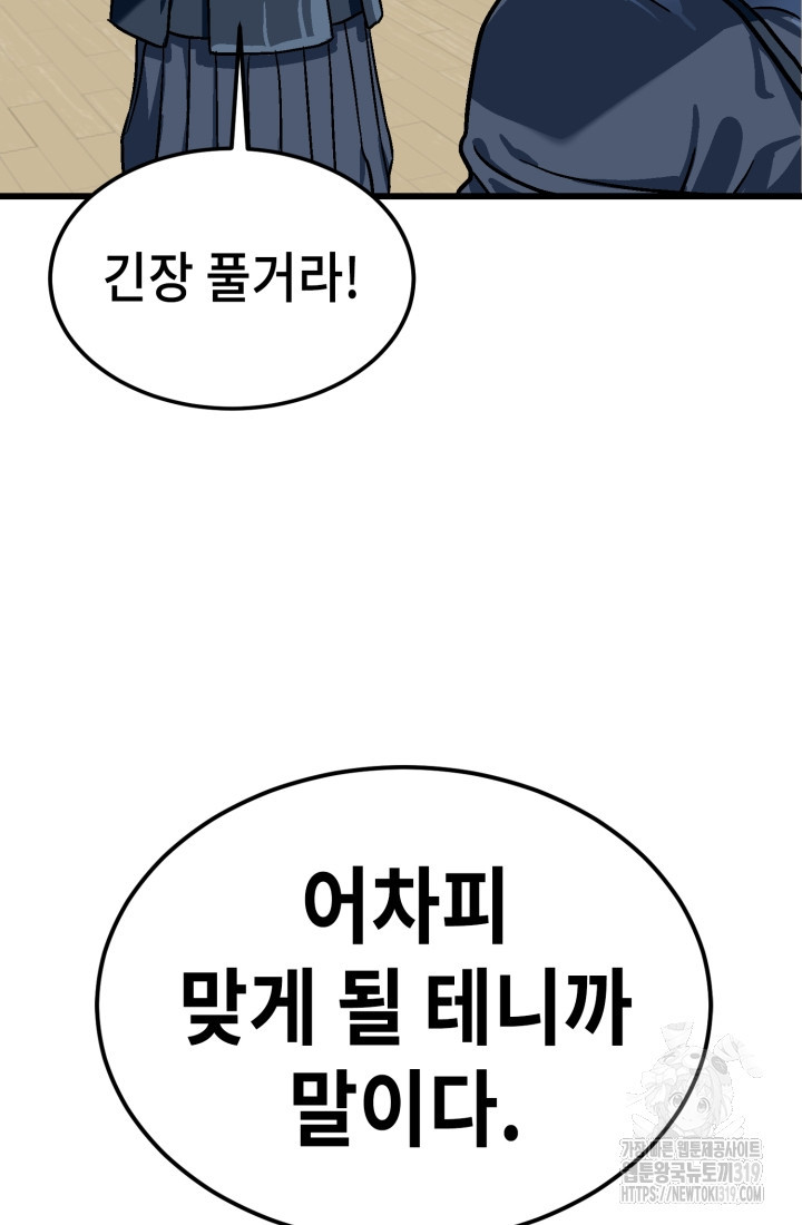 기부림 35화 - 웹툰 이미지 13