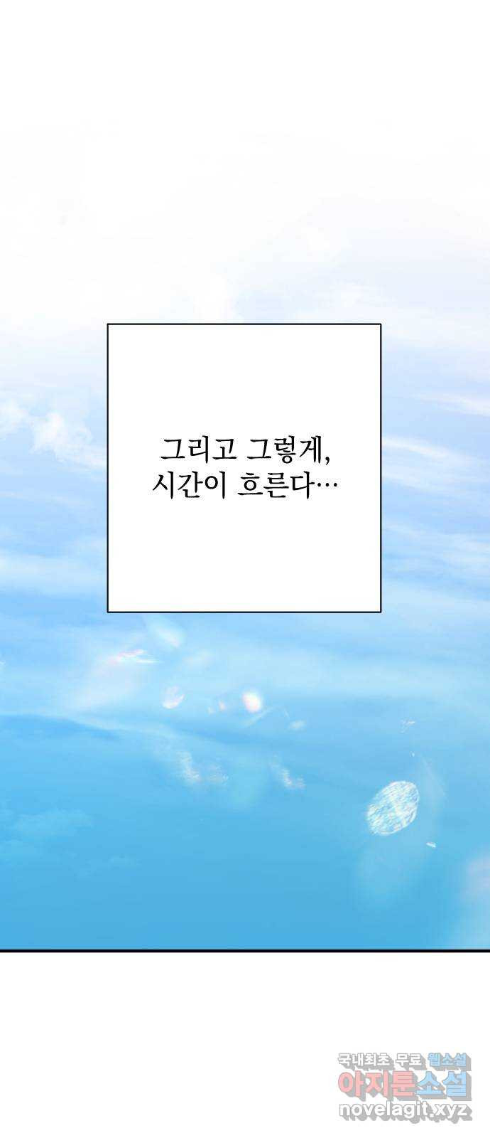 왕년엔 용사님 148화. 여정의 끝 - 웹툰 이미지 1