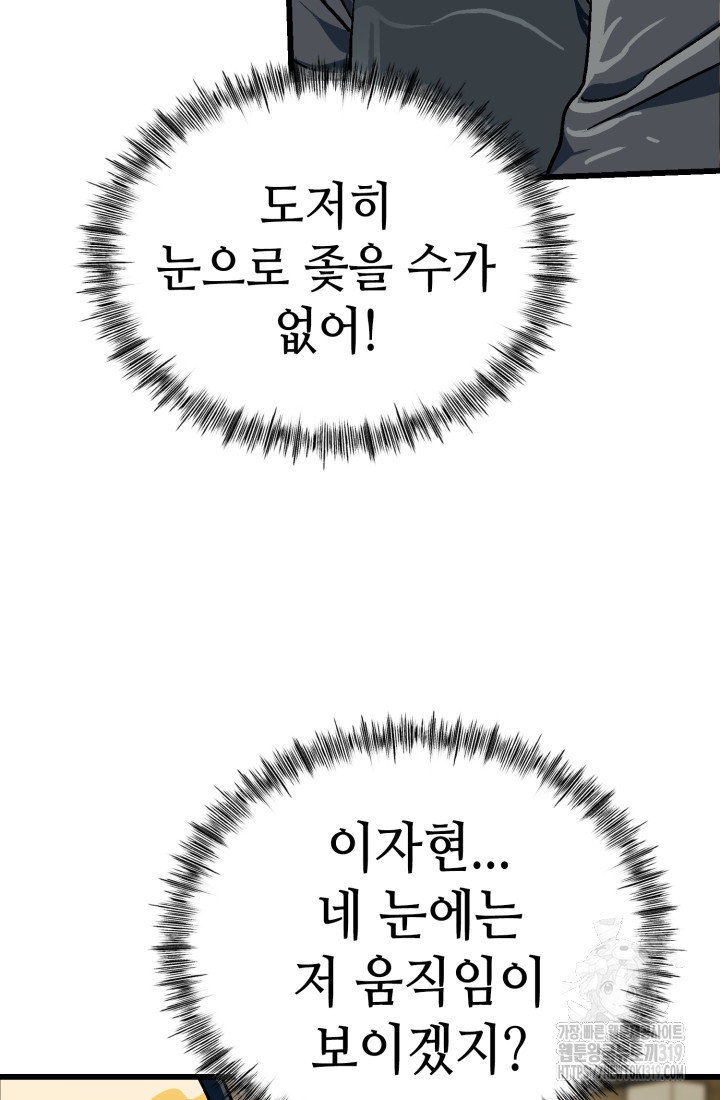 기부림 35화 - 웹툰 이미지 39