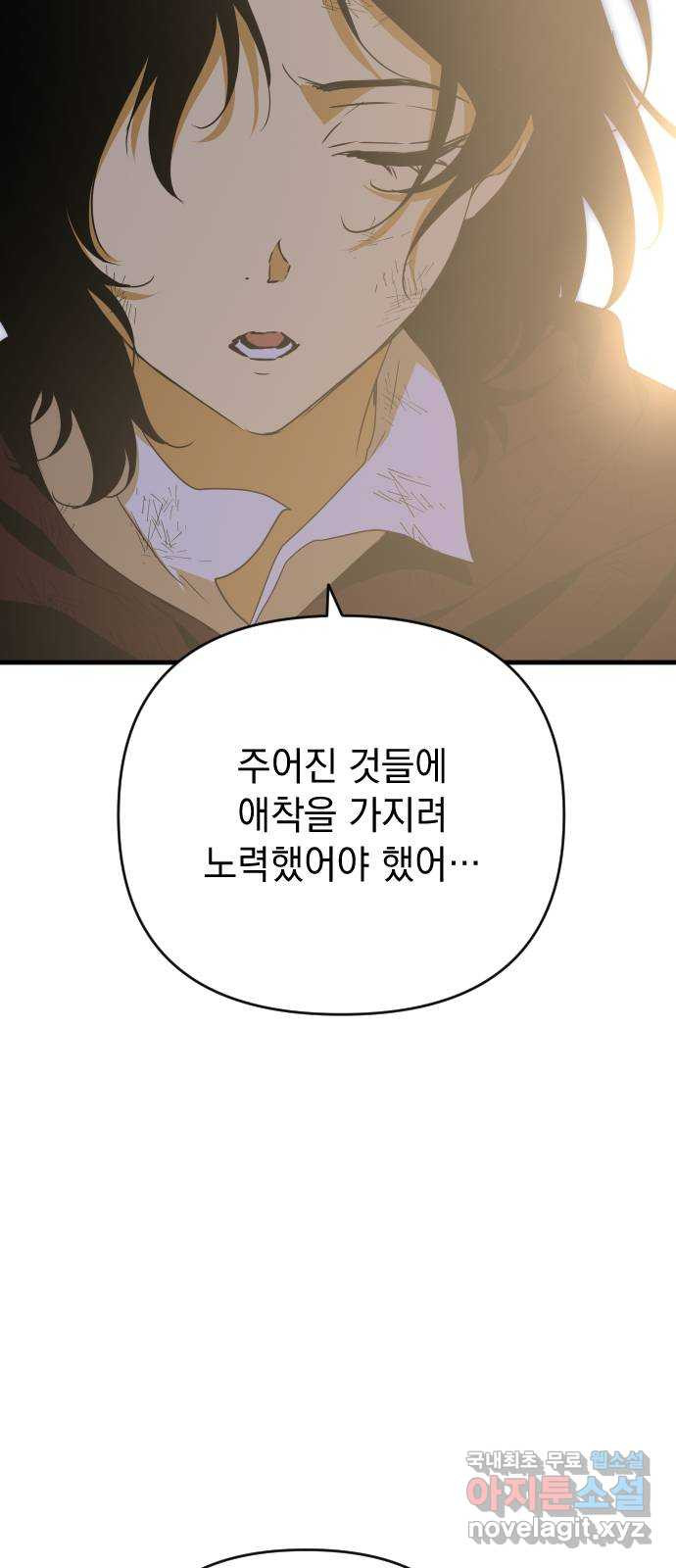 왕년엔 용사님 148화. 여정의 끝 - 웹툰 이미지 64