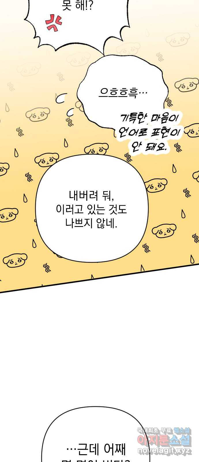 왕년엔 용사님 148화. 여정의 끝 - 웹툰 이미지 106