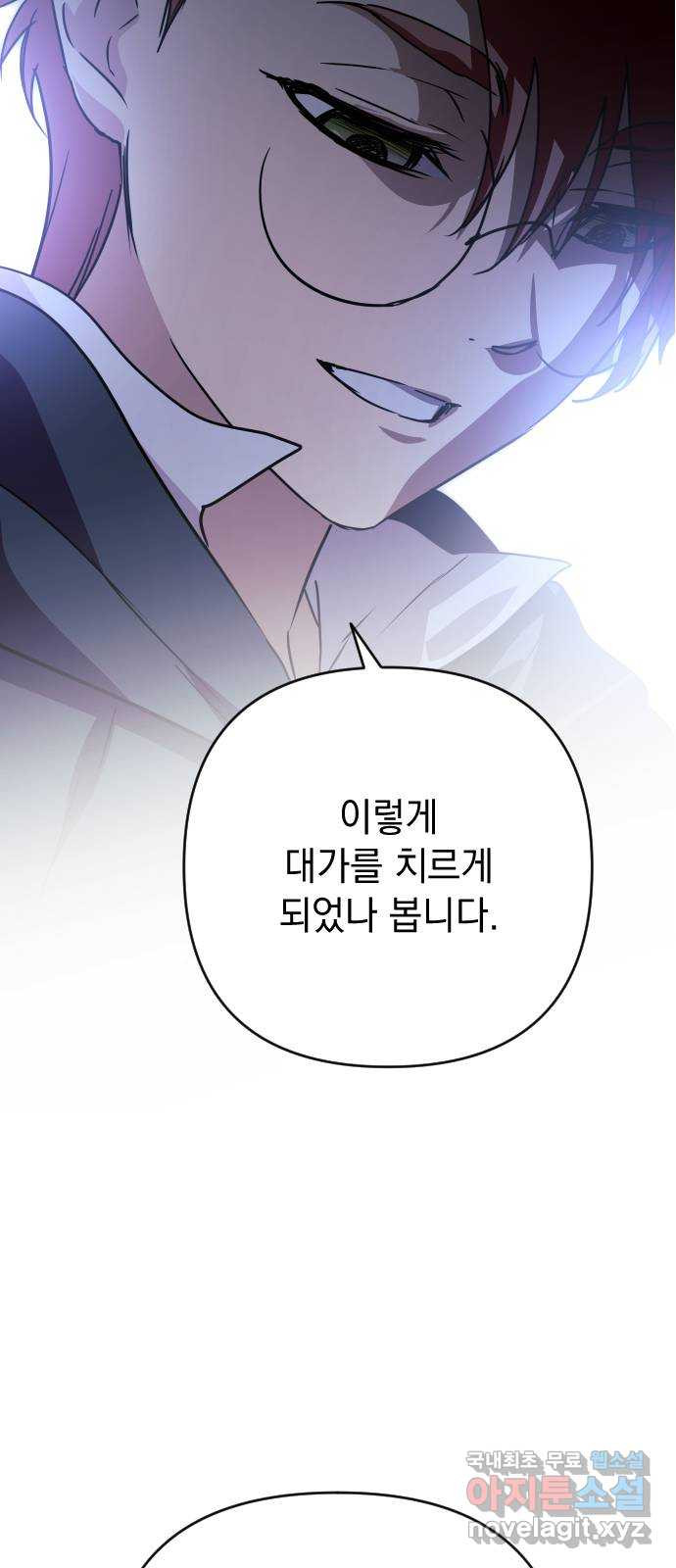 왕년엔 용사님 148화. 여정의 끝 - 웹툰 이미지 118