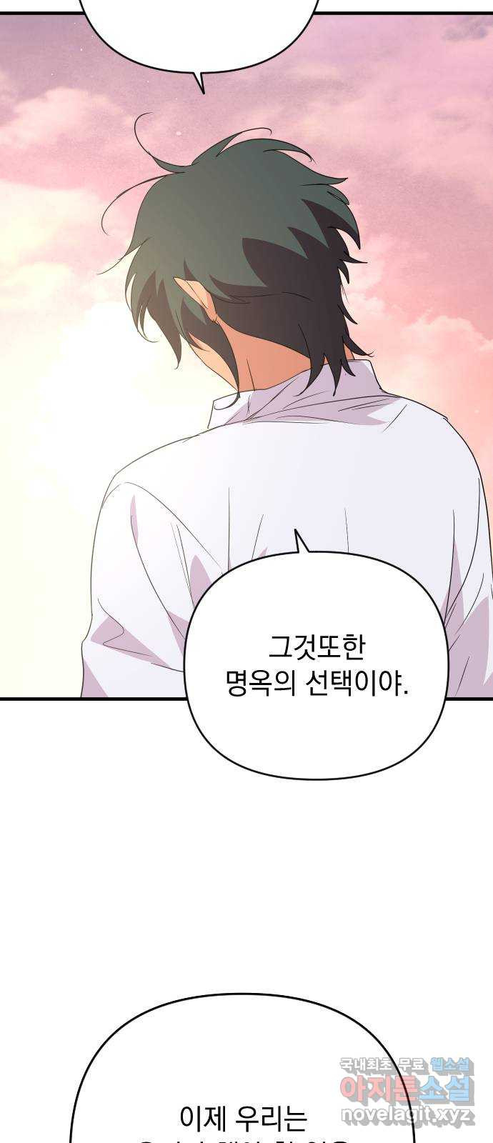 왕년엔 용사님 148화. 여정의 끝 - 웹툰 이미지 159