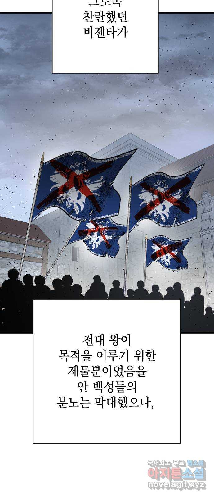 왕년엔 용사님 148화. 여정의 끝 - 웹툰 이미지 168