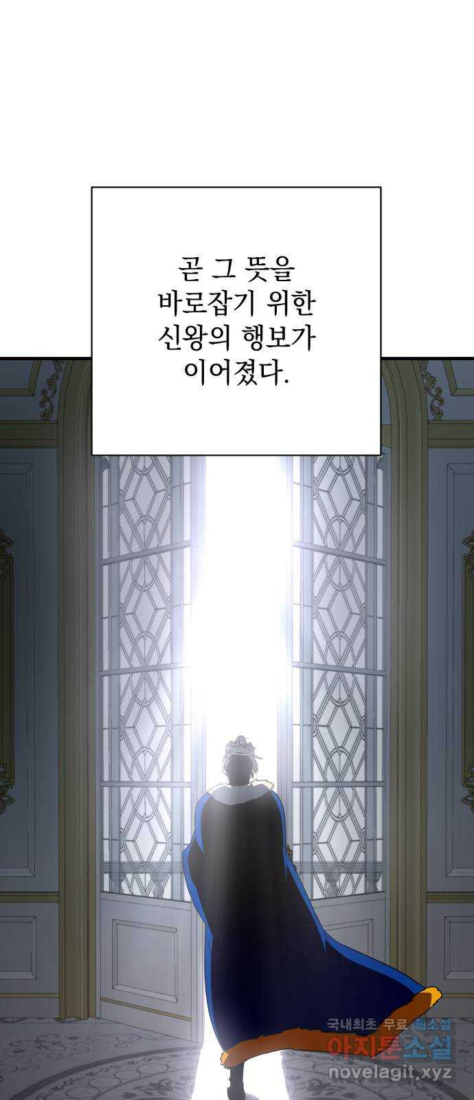 왕년엔 용사님 148화. 여정의 끝 - 웹툰 이미지 169