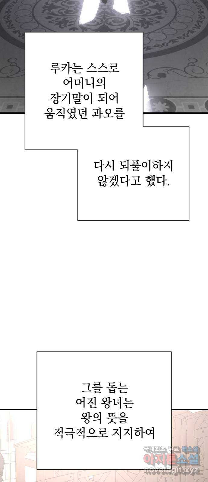 왕년엔 용사님 148화. 여정의 끝 - 웹툰 이미지 170