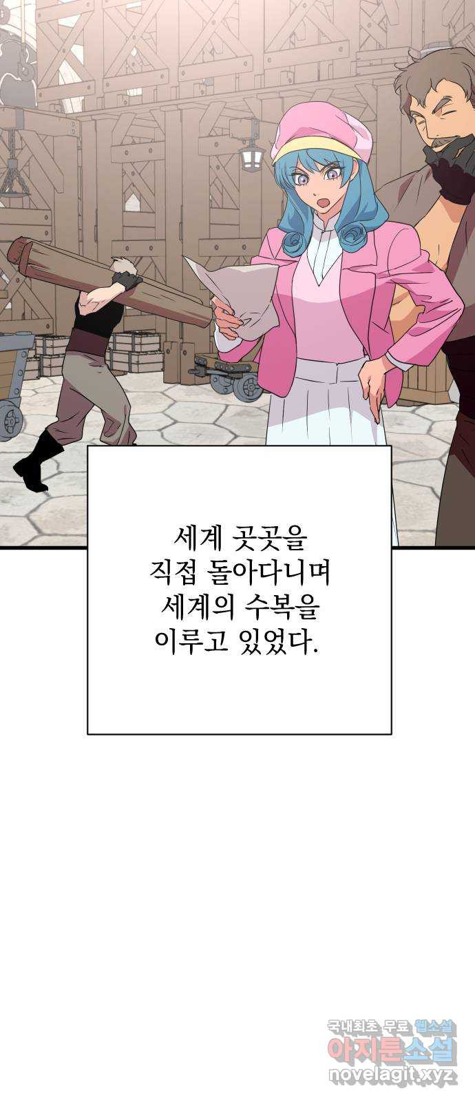 왕년엔 용사님 148화. 여정의 끝 - 웹툰 이미지 171