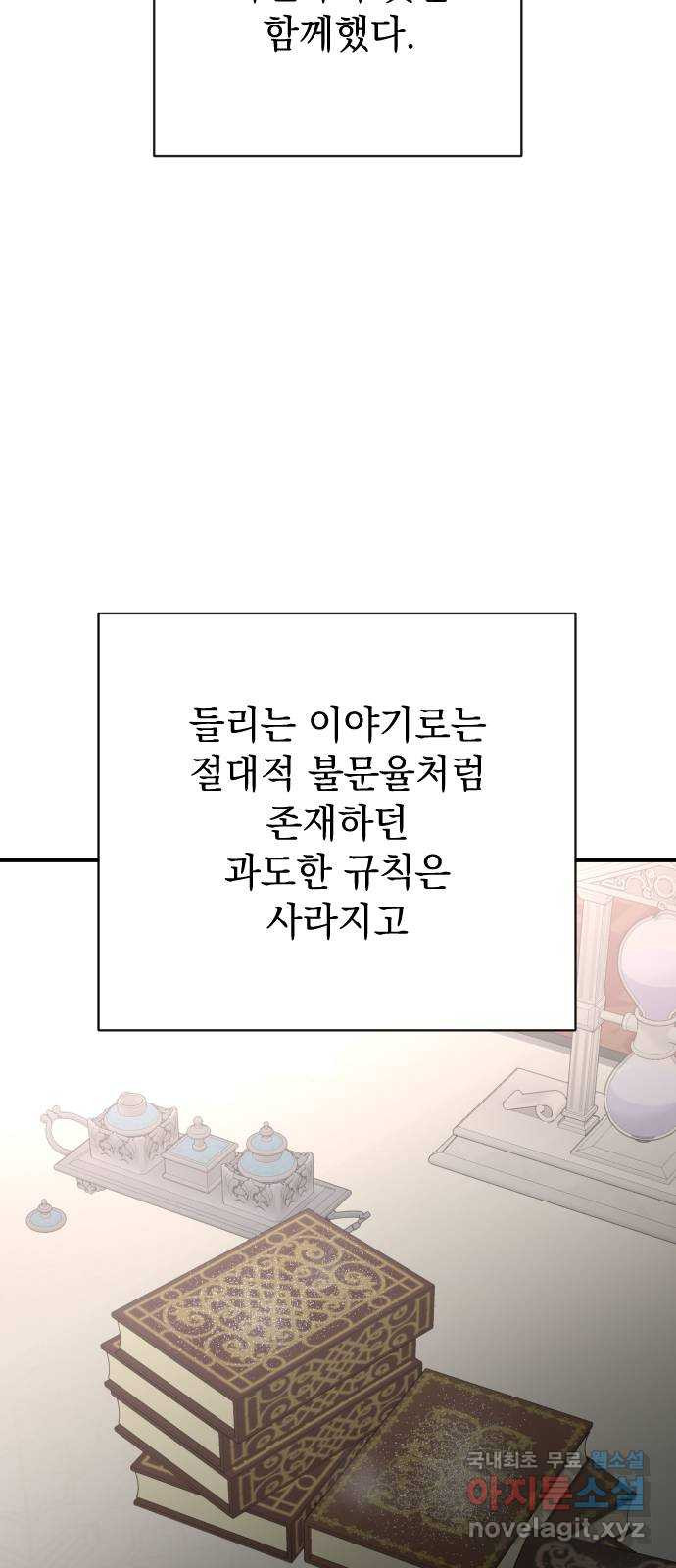 왕년엔 용사님 148화. 여정의 끝 - 웹툰 이미지 174