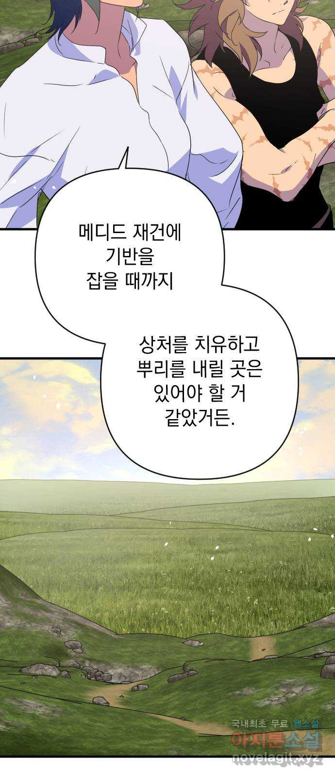 왕년엔 용사님 148화. 여정의 끝 - 웹툰 이미지 180