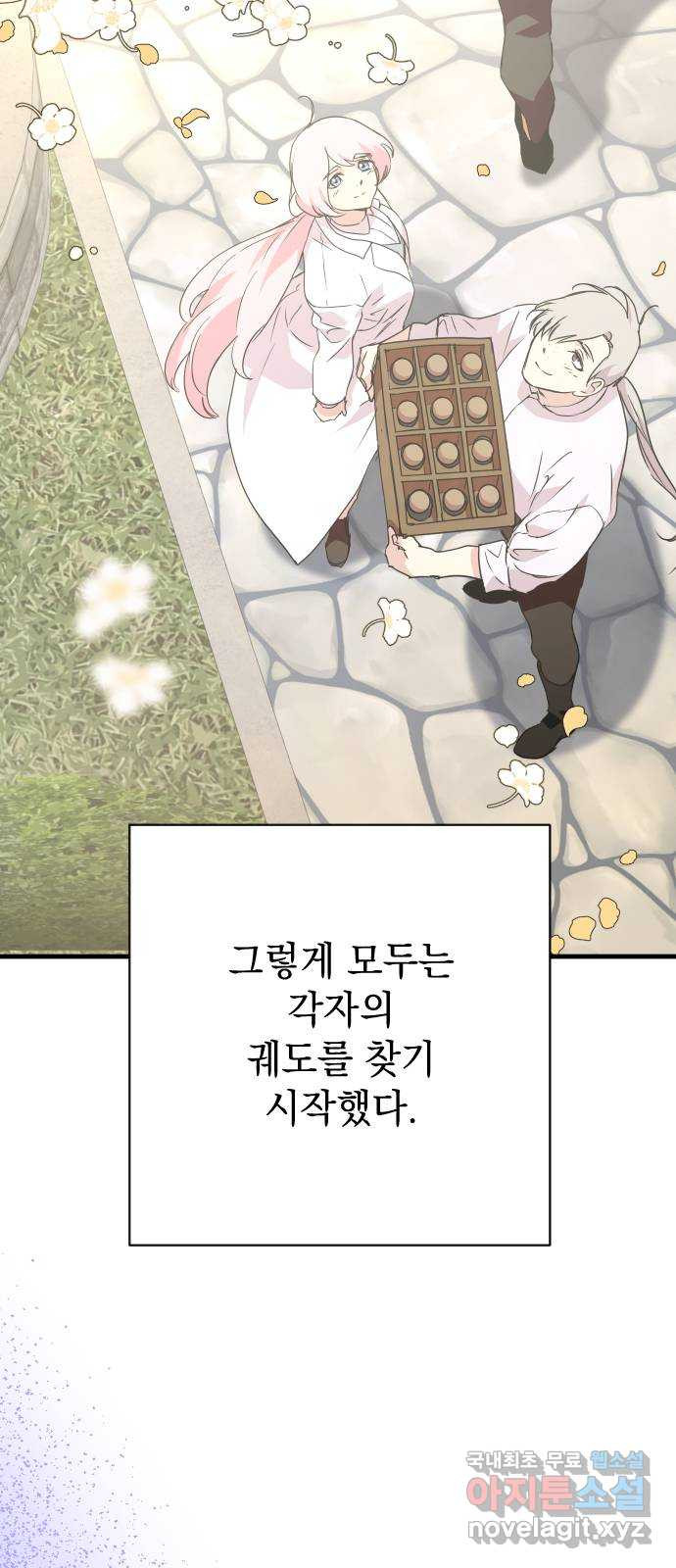 왕년엔 용사님 148화. 여정의 끝 - 웹툰 이미지 191