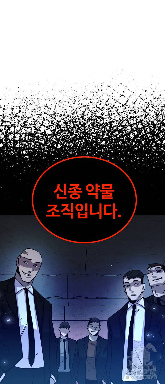 돈내놔 32화 - 웹툰 이미지 31