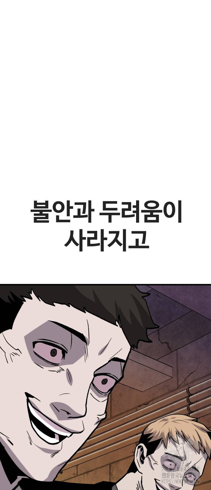 돈내놔 32화 - 웹툰 이미지 74