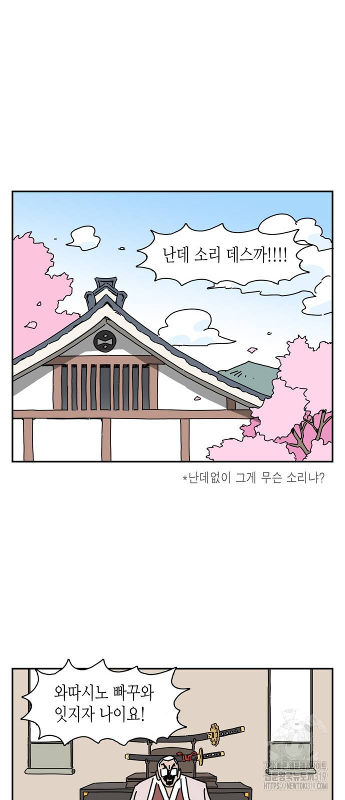 네이처맨 40화 - 웹툰 이미지 15