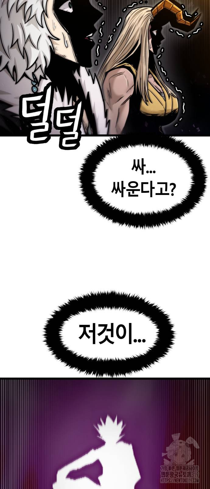 갓트 66화 - 웹툰 이미지 68