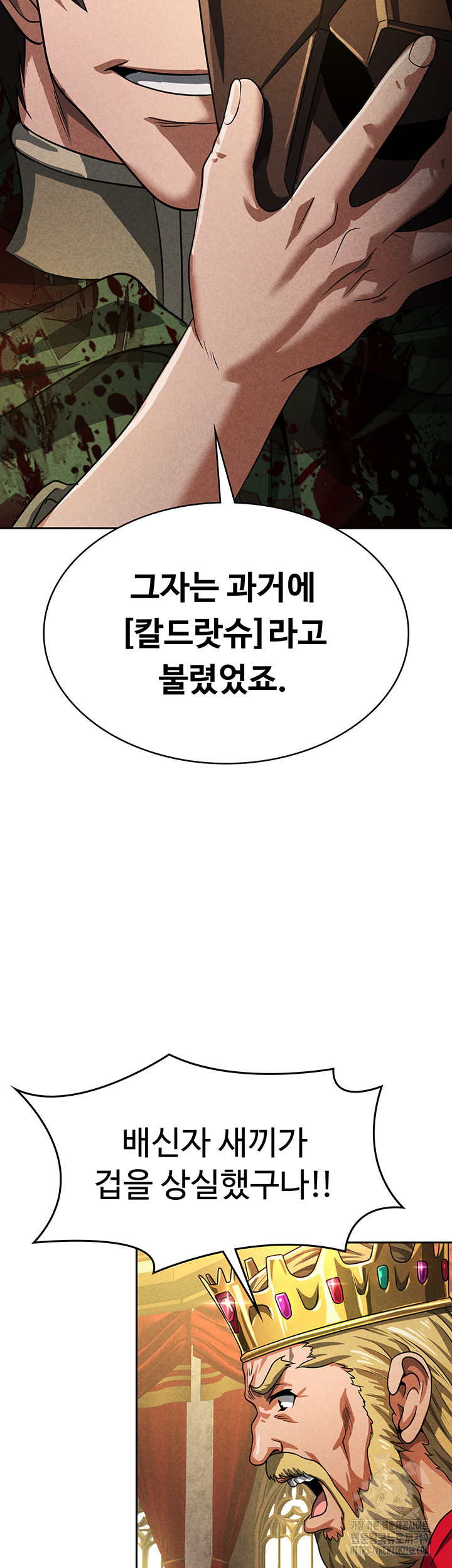 엔딩 직전 마왕에게 매수 당했다 53화 - 웹툰 이미지 33