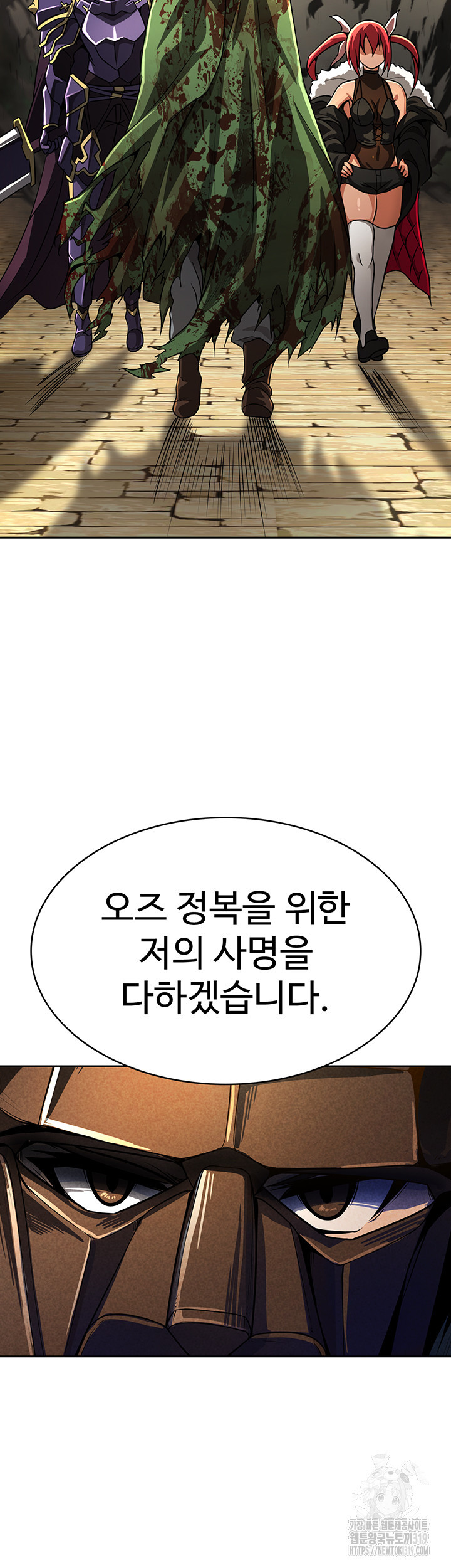 엔딩 직전 마왕에게 매수 당했다 53화 - 웹툰 이미지 56