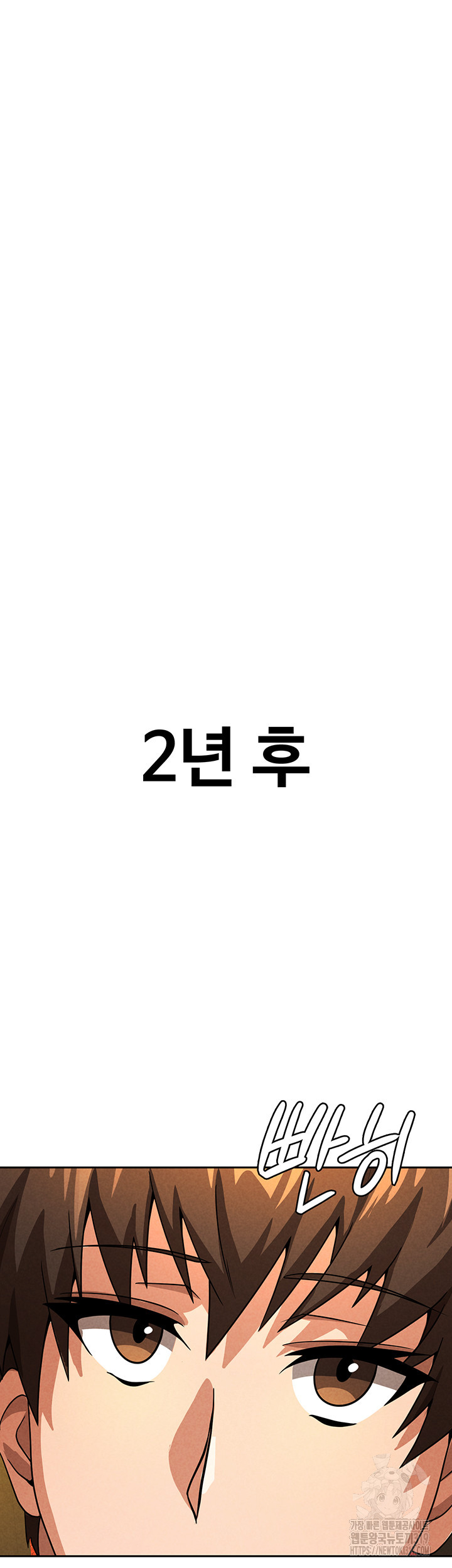 엔딩 직전 마왕에게 매수 당했다 53화 - 웹툰 이미지 57