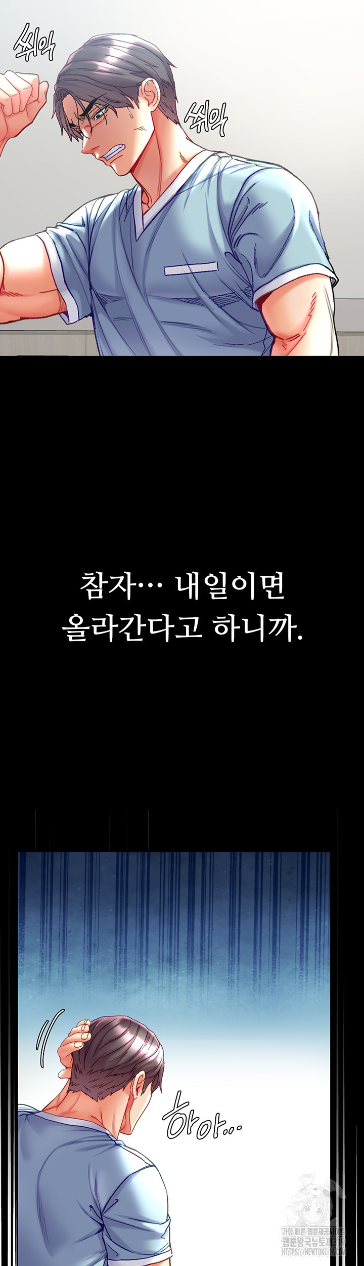 대물 제자 58화 - 웹툰 이미지 10