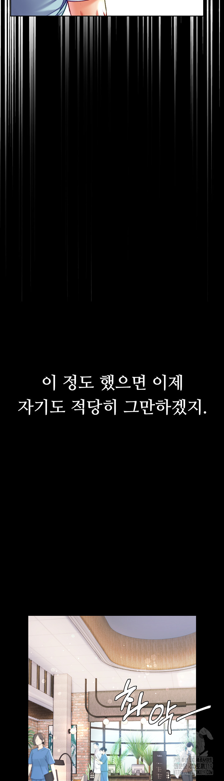 대물 제자 58화 - 웹툰 이미지 11