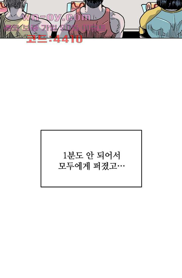 찬란한 액션 유치원 95화 - 웹툰 이미지 40