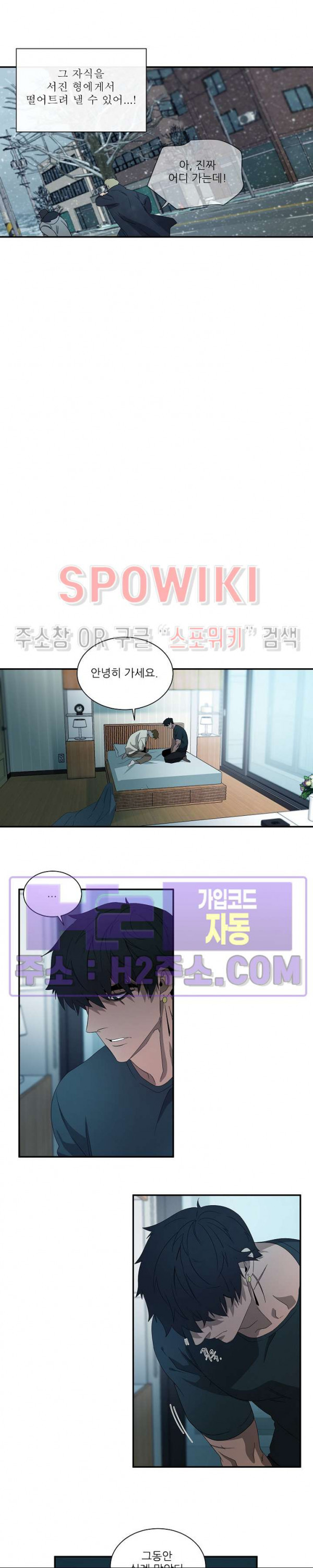 에버그린 35화 - 웹툰 이미지 7