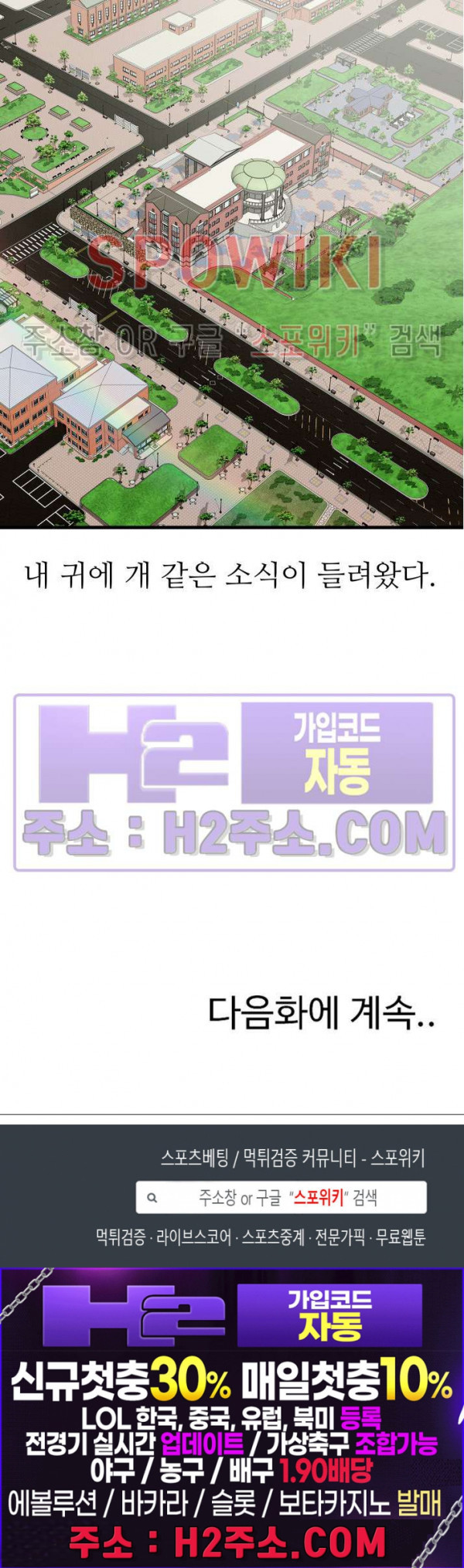 아버지가 남긴 USB 28화 - 웹툰 이미지 25