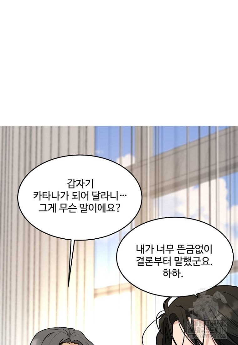 힘쎈여자 황금주 29화 - 웹툰 이미지 2