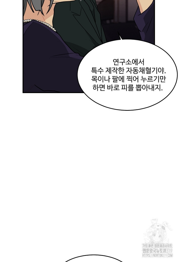 힘쎈여자 황금주 29화 - 웹툰 이미지 122