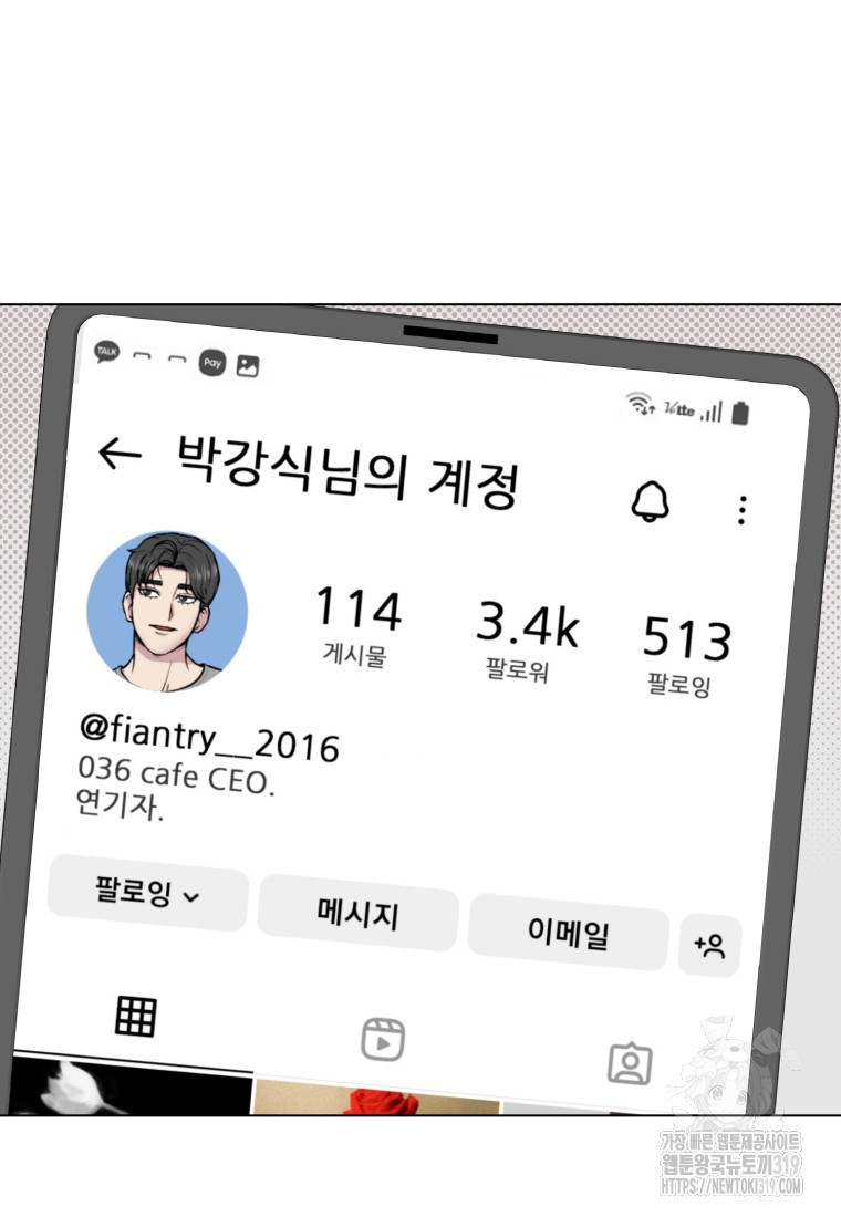 설련화 15화 - 웹툰 이미지 56