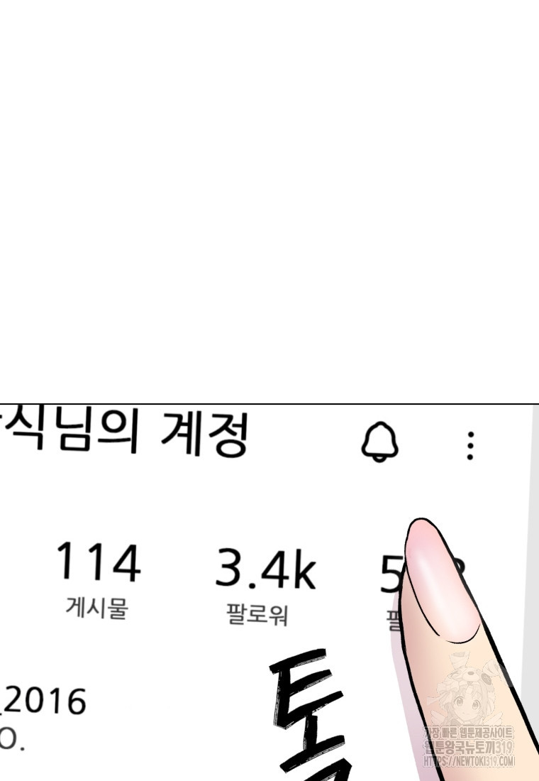 설련화 15화 - 웹툰 이미지 57