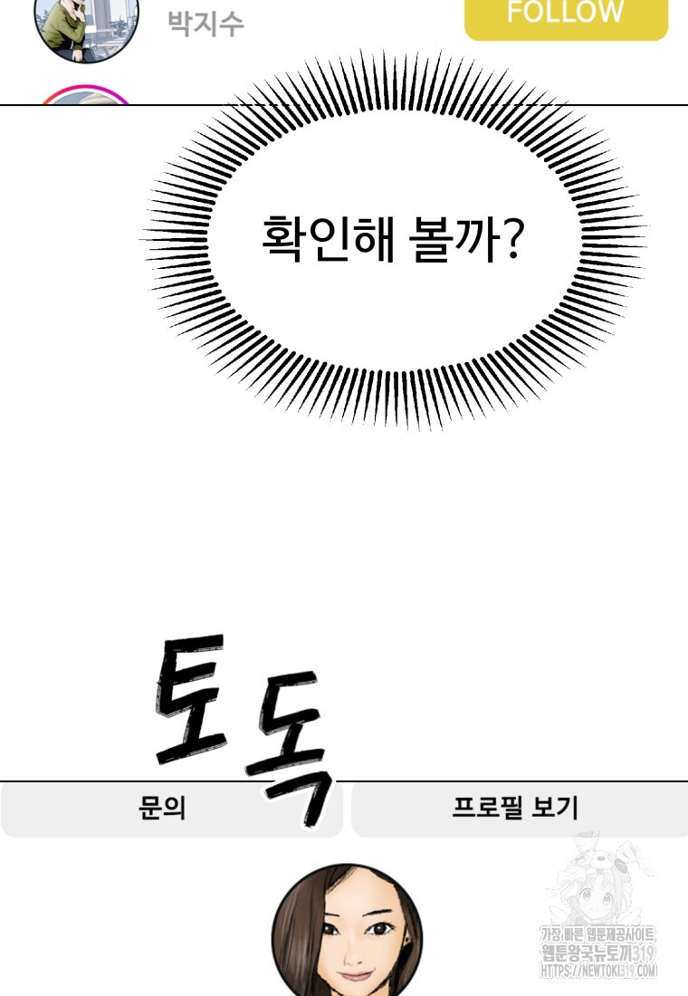 설련화 15화 - 웹툰 이미지 60